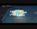 【JustCause3】平和な世界を取り戻しに…part.12.5-前【結月ゆかり】