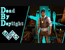 第480回なーさんの「Dead by Daylight」