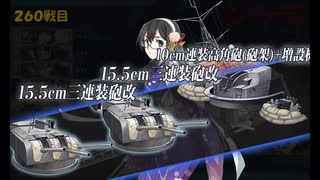 また×17 会社勤めに戻った(?)人が艦これイベをやってみた その８０