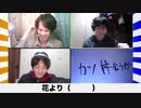 大喜利四賢者の『オレたちしんけんじゃ!』【2021年1月6日放送分】