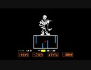やっとパピルスを倒す！？マンジロの誰も死なないやさしいRPG #6【初見実況】
