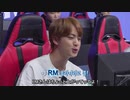 114.2【BTS_VLIVE】リーグ オブ ナンバーワン２【Run BTS!】【日本語字幕】