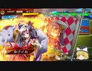 【三国志大戦４】おにいちゃんと呼んで下さい、お願いします。368