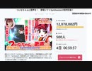 っ召しませついなちゃん！　１６日目の麻婆豆腐