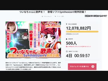 っ召しませついなちゃん！　１６日目の麻婆豆腐