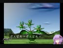 【PS版MF2】ゆかりさんと征く育成道【VOICEROID&縛り実況】　種族解禁編　1体目　part12