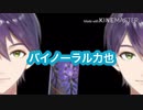 イヤホン推奨力也