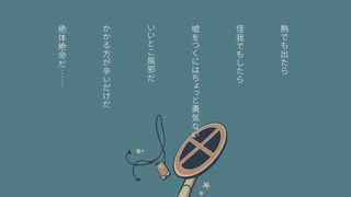 明日、いきなり隕石落ちないかな？ 歌ってみた【Tamii】