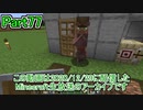 【Minecraft】0から村を発展させる Part77【生放送アーカイブ】