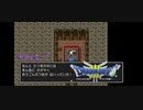 【ドラゴンクエスト3】地獄が始まった瞬間【7日目ネタバレあり】