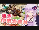 ちょっとそこまでくひだふれ Part.2【三重県 伊勢海老 華月】