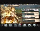 【幻獣契約クリプトラクト】EXクエ 星護帝の激励