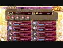 【城プロ:RE】春を迎えて吉兆芽吹く/絶弐難全蔵大破なし/☆5改入59-64【ゆっくり実況】