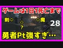 【ブラッドボーン攻略実況】ヤーナムの影を簡単に倒したい【初見プレイ】