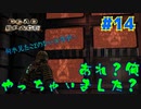 【実況】救難信号を受けたけど、化け物しかおらんぞこの船 part14【Dead Space】