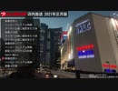 ビックカメラ新宿西口店 店内放送 2021年正月版