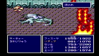 sc^何たる僥倖！宿命！数奇！実は初プレイのＦＦ４を実況　３５