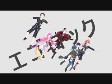【ＭＭＤ刀剣乱舞】エゴロック