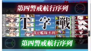 竹の輝き：深海任務部隊 機動部隊総旗艦「深海竹凄姫-壊(装甲破砕後)」戦闘記録