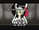 3ボスケモ娘のサタスペ　1-6 『モンスターキングハンティング』