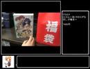2021年エロゲー福袋開封動画