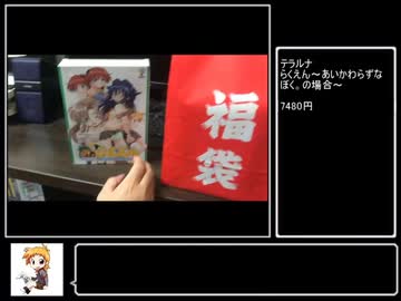 2021年エロゲー福袋開封動画