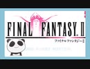【GBA】ファイナルファンタジー２「Soul of Re-Birth」をぱんださんがやってみた！#2