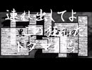 黒鳥、旧市街の空隙にて