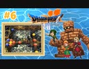 【ドラクエⅦ】謎の石板を求めて【フェスの初見実況】#6