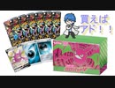 【開封動画】買うだけでアド！！SHINY BOX クロバットV