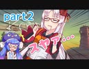 【Kenshi】鬼殺のついな！2【ウナついなちゃん実況】