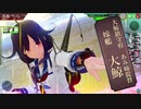 「あみ姉」大鯨鎮守府【あみっち】