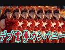 【紙束】デブ霊夢カンパニー【#15】