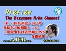 「Preview　The MizusawaMika　Channel 米、C国共産党員へのビザ発給を大幅制限！ 一方、二階幹事長は依然媚中外交を継続中」AJER2021.1.7 (5)