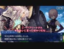 【ガチ初心者】FGOプレイ動画♯12〜マリーとアマデウス〜