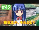 『ひぐらしのなく頃に 奉』初見実況プレイ 綿流し編 Part42