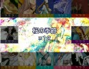 桜の季節×１２