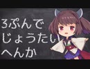 【3分で化学】状態変化