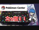 【開封動画】公式がヤバイ！？超お得な福袋