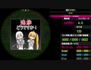 【WACCA Lily】進捗どうですか！ EXPERT