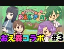 【女4人で】画伯の押し付け合いが始まる…!!【おえかきの森】part3