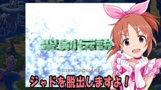 もりくぼ飛翔伝説３ Part.4
