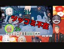 【切り抜き】ツッコミ不在で暴走するSilverDevilS【アルス・アルマル/でびでび・でびる/葉山舞鈴/舞元啓介】