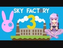 【ボイスロイド実況】英検4級でもFTB SKY FACTORY 3くらい余裕でしょ　Part3【マイクラ】