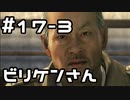 【実況】堂島の龍 始まりの物語【龍が如く0】17日目 part3