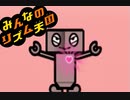 音を縛って鬼畜プレイ【Part9】