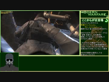 CoD:MW2CR ゆるふわ普通プレイ 9/18
