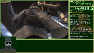 CoD:MW2CR ゆるふわ普通プレイ 9/18