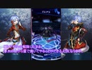 【メギド72】フルフルと行くエレアラ研究会