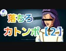 【第五人格】Q戦慄の竜巻 落ちろ！カトンボ2【野人モウロ】【泣き虫ロビー】【囚人ルカ】【冒険家とポストマンの名前しらん】【IdentityV】【第5人格】【dbd】